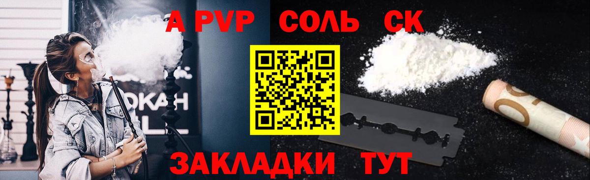 Alfa_PVP СК  Мценск  продажа наркотиков  Alpha PVP VHQ 