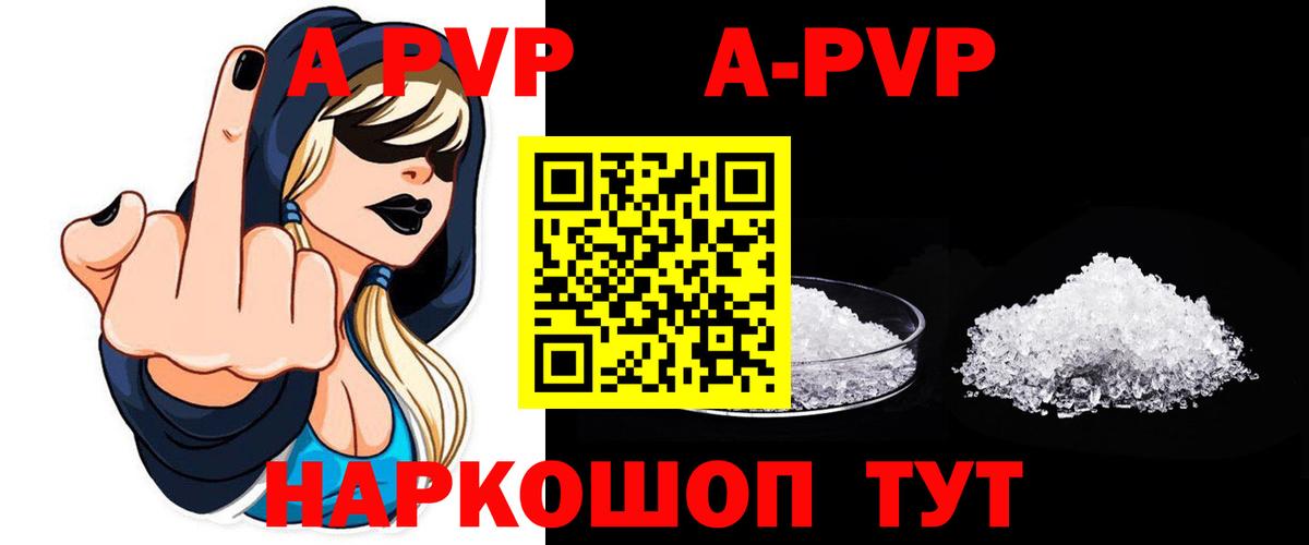 APVP Crystall Мценск