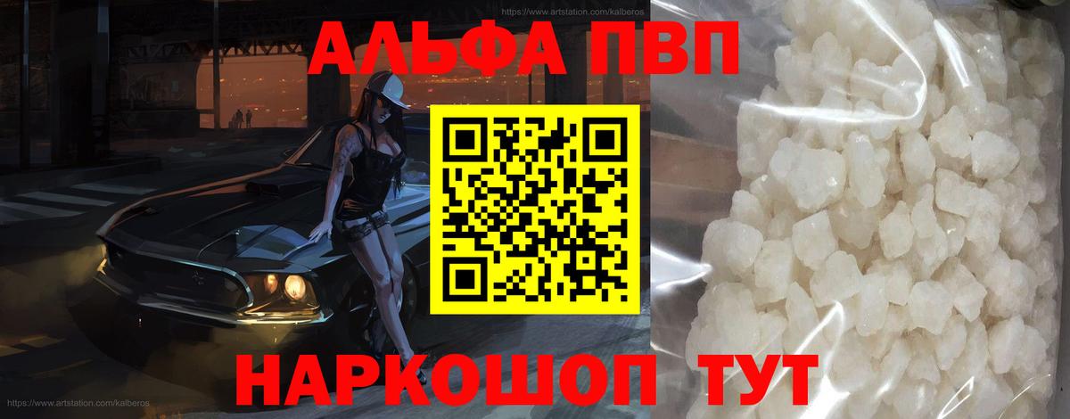 Alpha PVP СК  Alpha PVP СК  Мценск  Alfa_PVP  Вход с VPN  Alfa_PVP СК 