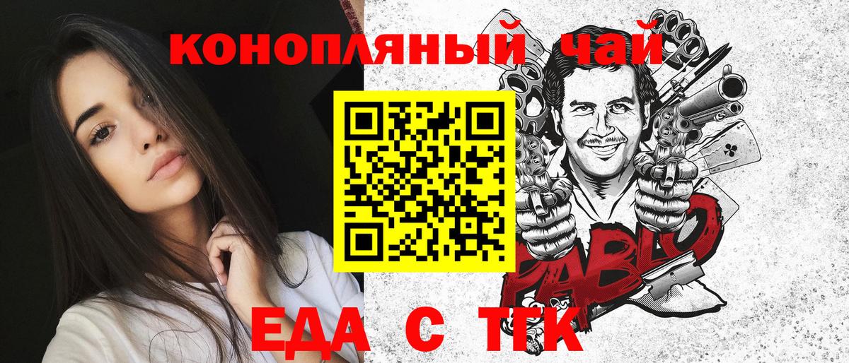 Мценск  Cannafood марихуана  Вход с VPN 
