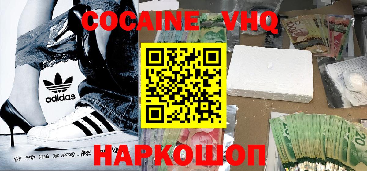 купить наркоту  Кокаин  COCAIN Эквадор  Вход с VPN  КОКАИН 99%  Мценск 