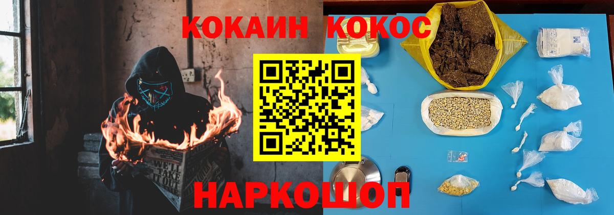 КОКАИН VHQ Мценск