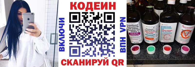 где купить наркотик  Мценск  Codein Purple Drank 