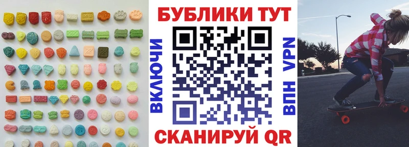 Экстази VHQ  mega ССЫЛКА  Мценск  даркнет сайт 
