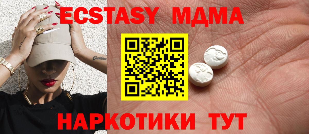 Ecstasy DUBAI  ЭКСТАЗИ  купить закладку  Мценск  Вход с VPN  Экстази DUBAI 