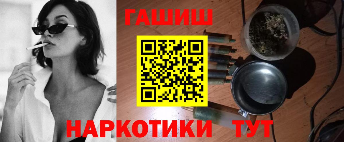 ГАШ Изолятор  ГАШИШ  Гашиш 40% ТГК  Мценск 