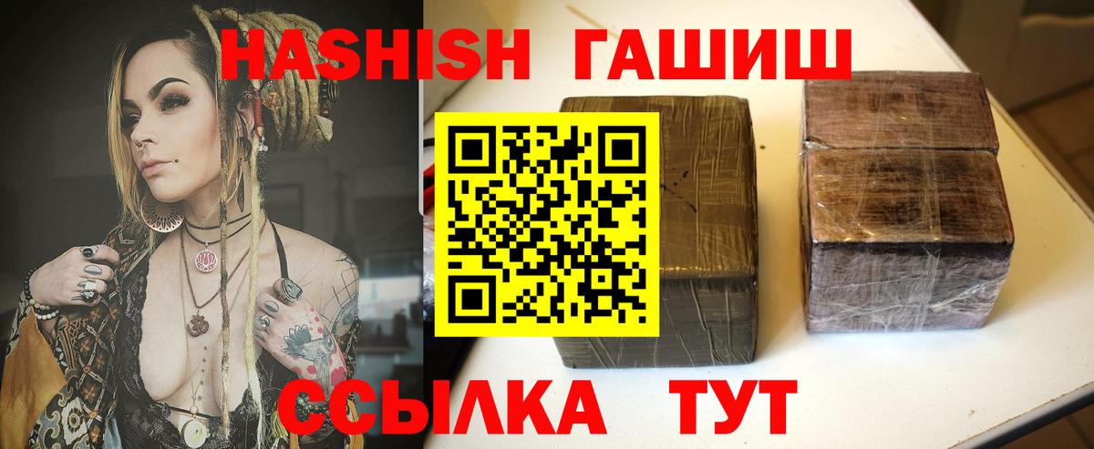 Мценск  ГАШ VHQ  Вход с VPN 