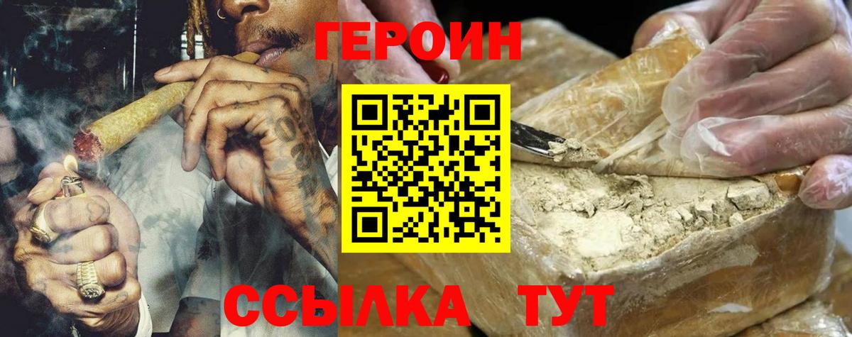 Героин гречка  ГЕРОИН  Мценск  Вход с VPN 