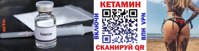 КЕТАМИН ketamine  Мценск 