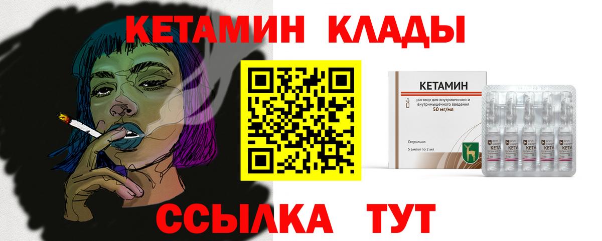 Кетамин VHQ  Вход с VPN  ссылка на мегу зеркало  Кетамин ketamine  Мценск 