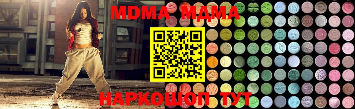 МДМА  Вход с VPN  Мценск  МДМА молли 