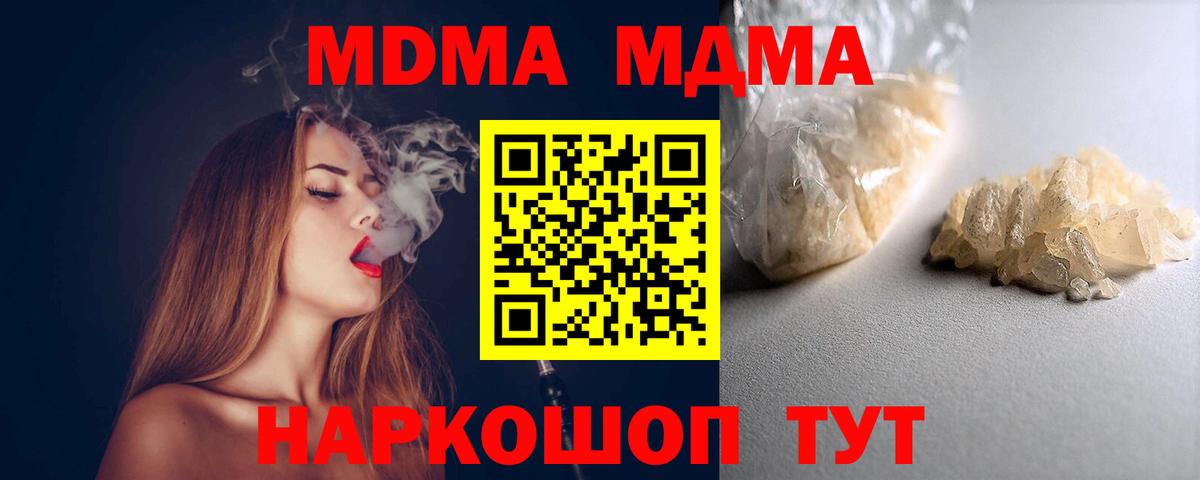 MDMA VHQ Мценск