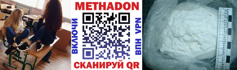 Метадон мёд  Мценск 