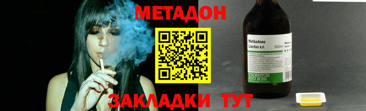 МЕТАДОН VHQ  Вход с VPN  МЕТАДОН кристалл  Мценск 
