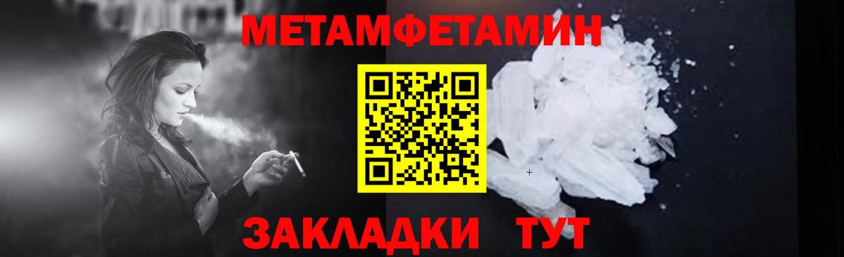 Метамфетамин мет Мценск