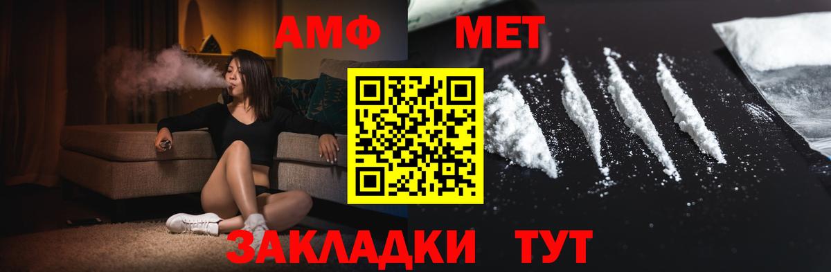 МЕТАМФЕТАМИН витя Мценск