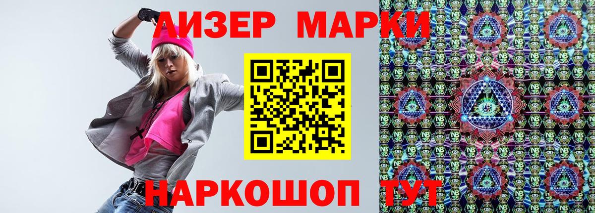 Марки N-bome 1500мкг  Марки N-bome 1500мкг  Марки NBOMe  Вход с VPN  Мценск 