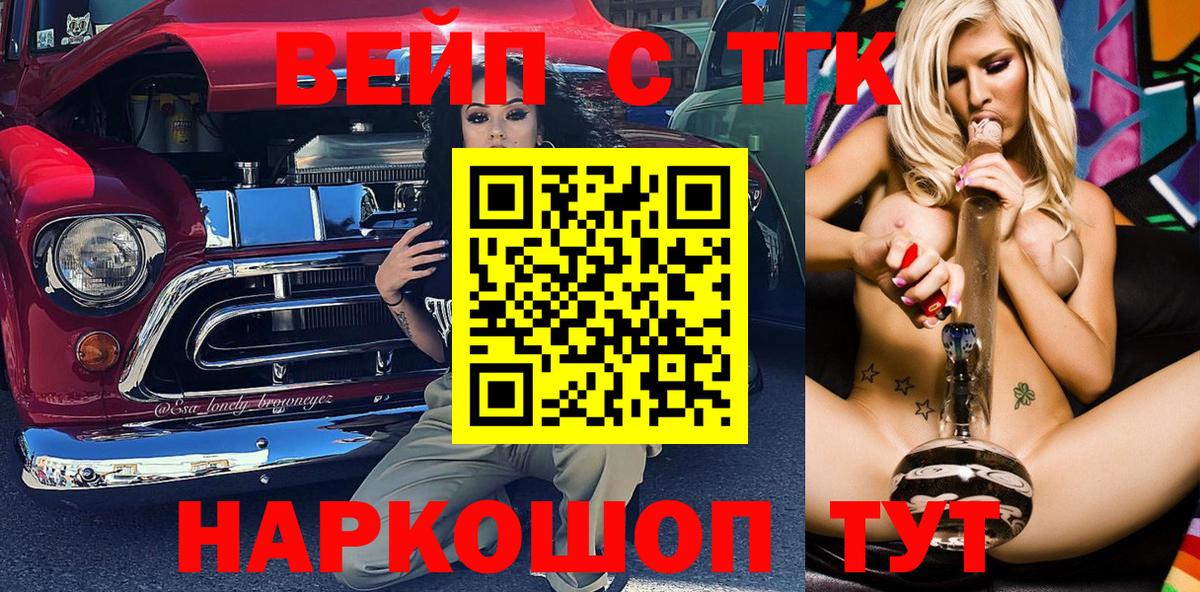 Дистиллят ТГК Wax  хочу наркоту  Мценск  ТГК вейп с тгк 