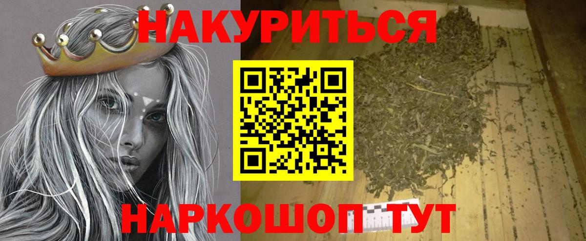 Шишки марихуана планчик  Мценск  Канабис Bruce Banner  Шишки марихуана MAZAR 