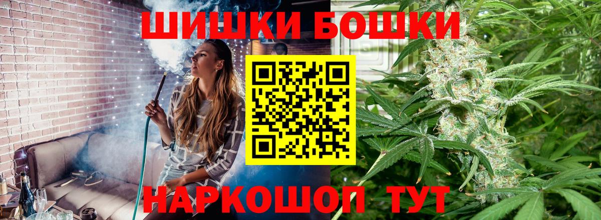 Каннабис MAZAR  Бошки Шишки конопля  Марихуана сатива  Вход с VPN  Мценск 